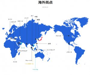 日本海外營業正社員職